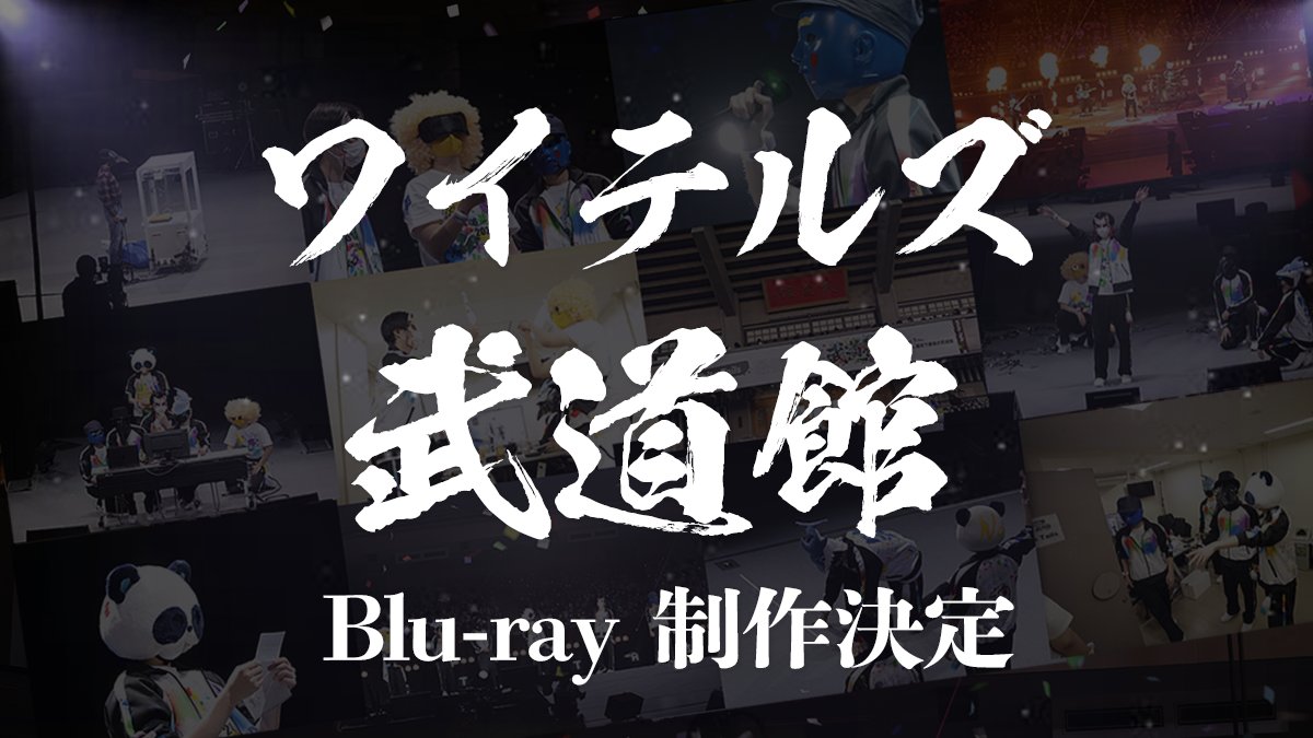 White Tails【ワイテルズ】 (@whitetails06) / Posts / X