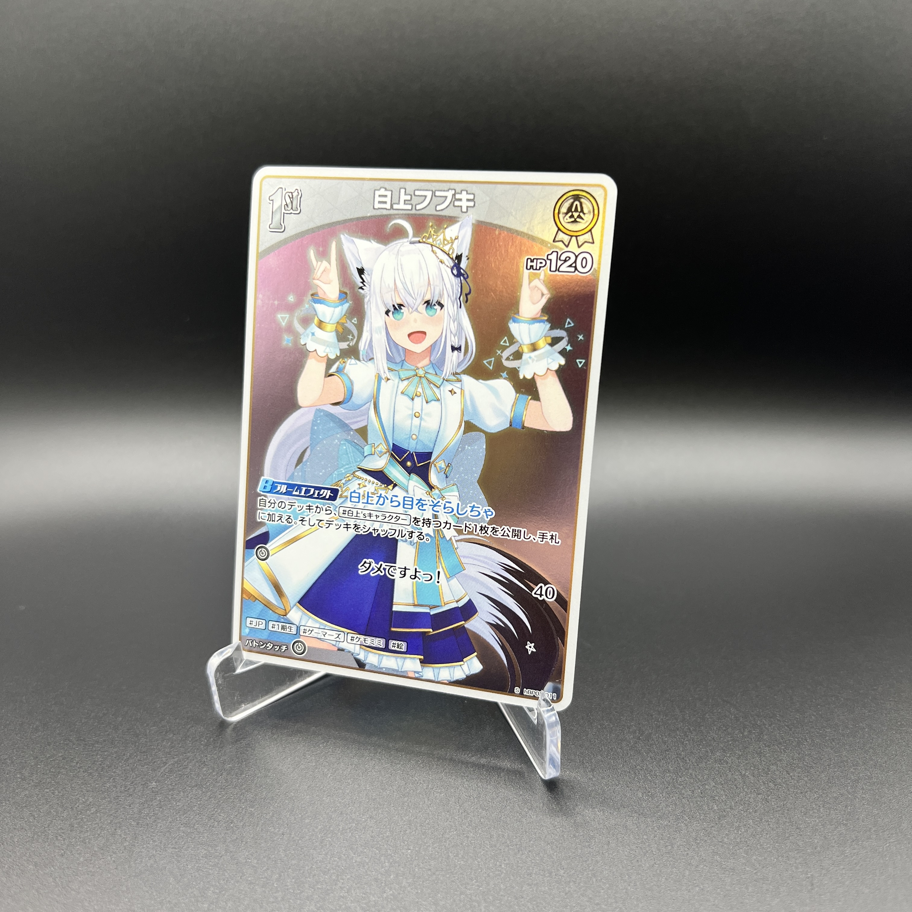 ホロカ クインテットスペクトラム 白上フブキ UR 白上フブキ UR ホロ