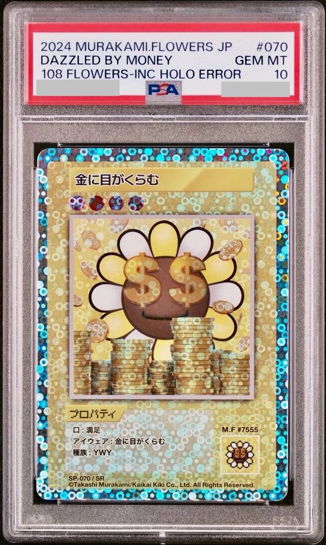 PSA10】108Flowers 村上隆 金に目がくらむ SR 070