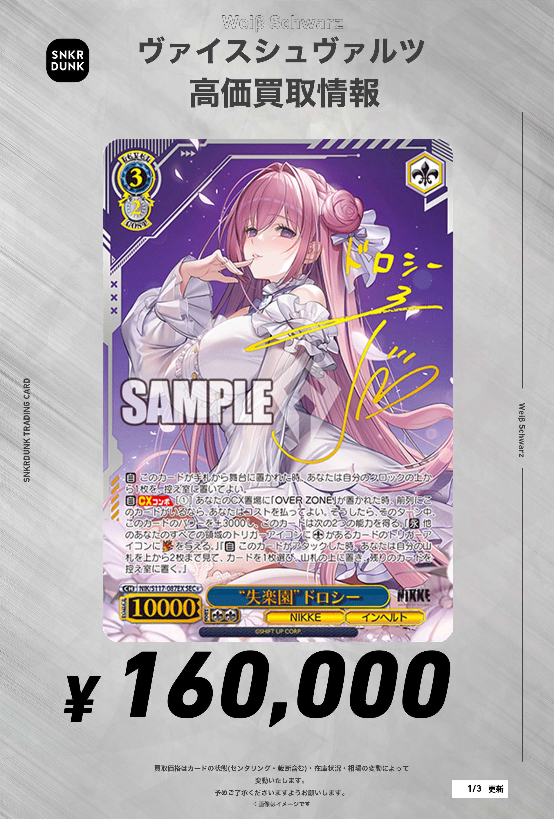 ヴァイスシュワルツ 水着 アニス sec サインカード ヴァイス