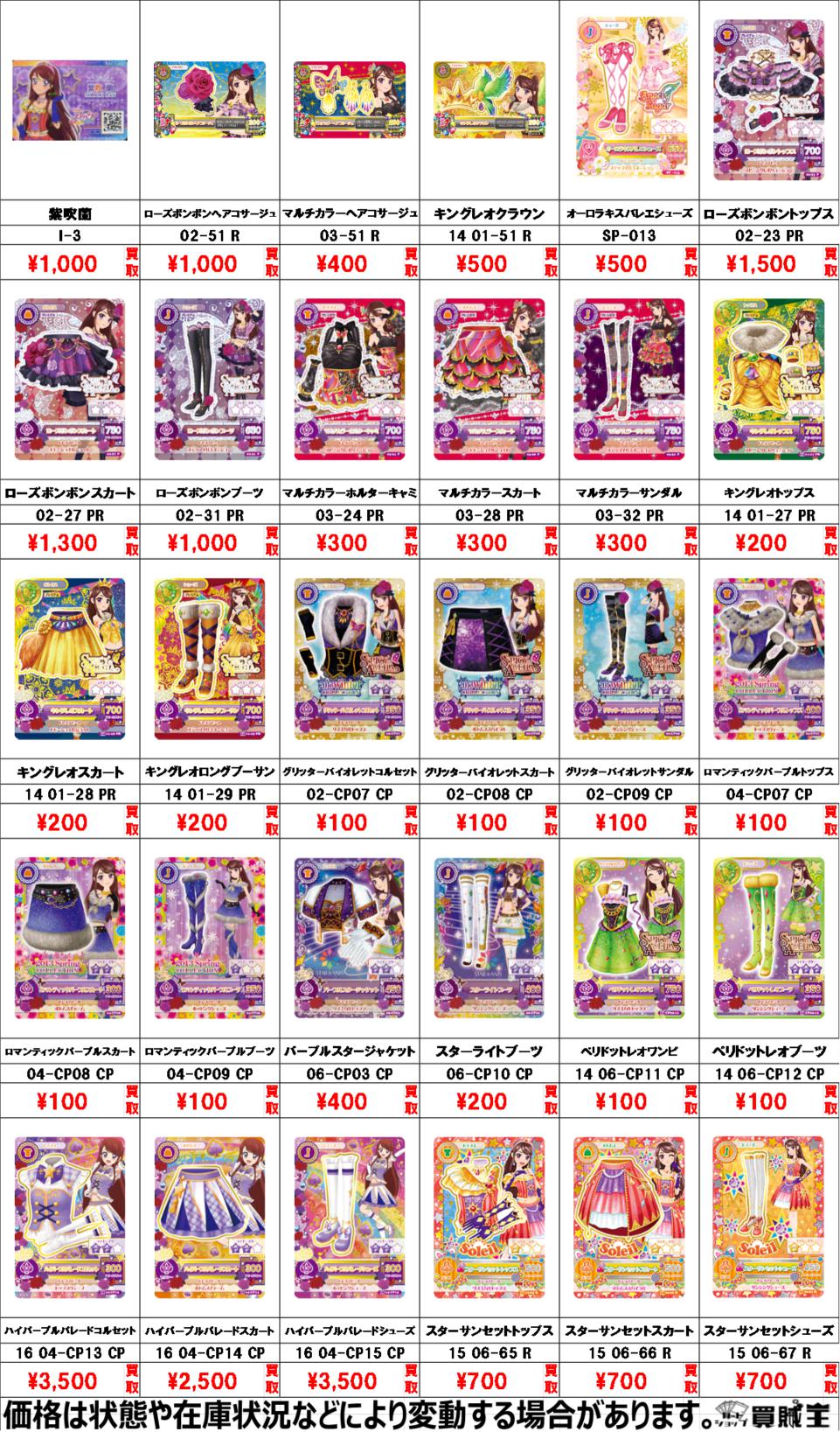 アイカツカード アイカツカード カードダスドットコム 公式サイト