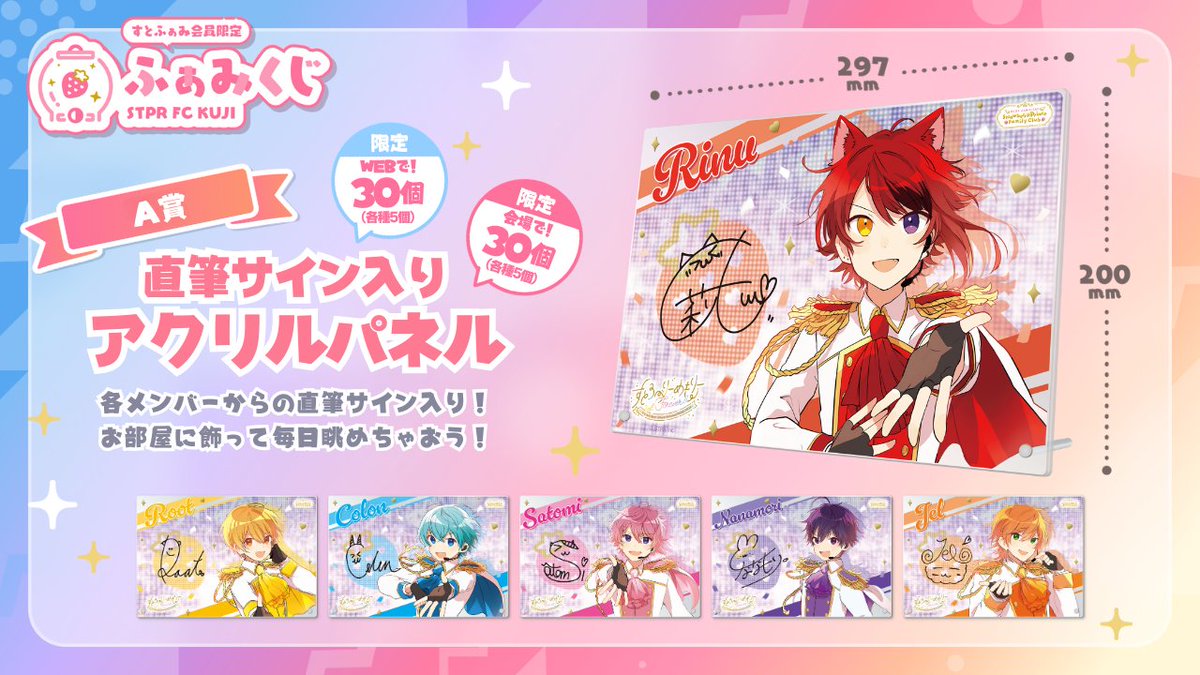 すとぷり サイン入り CD