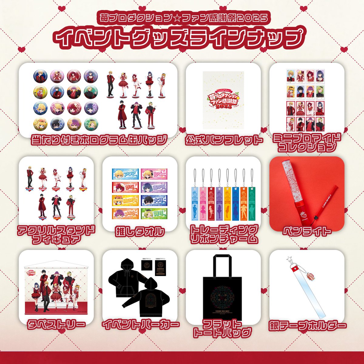 推しの子 ファン感謝祭2023 ルビー 缶バッジ 推しの子 ファン感謝祭