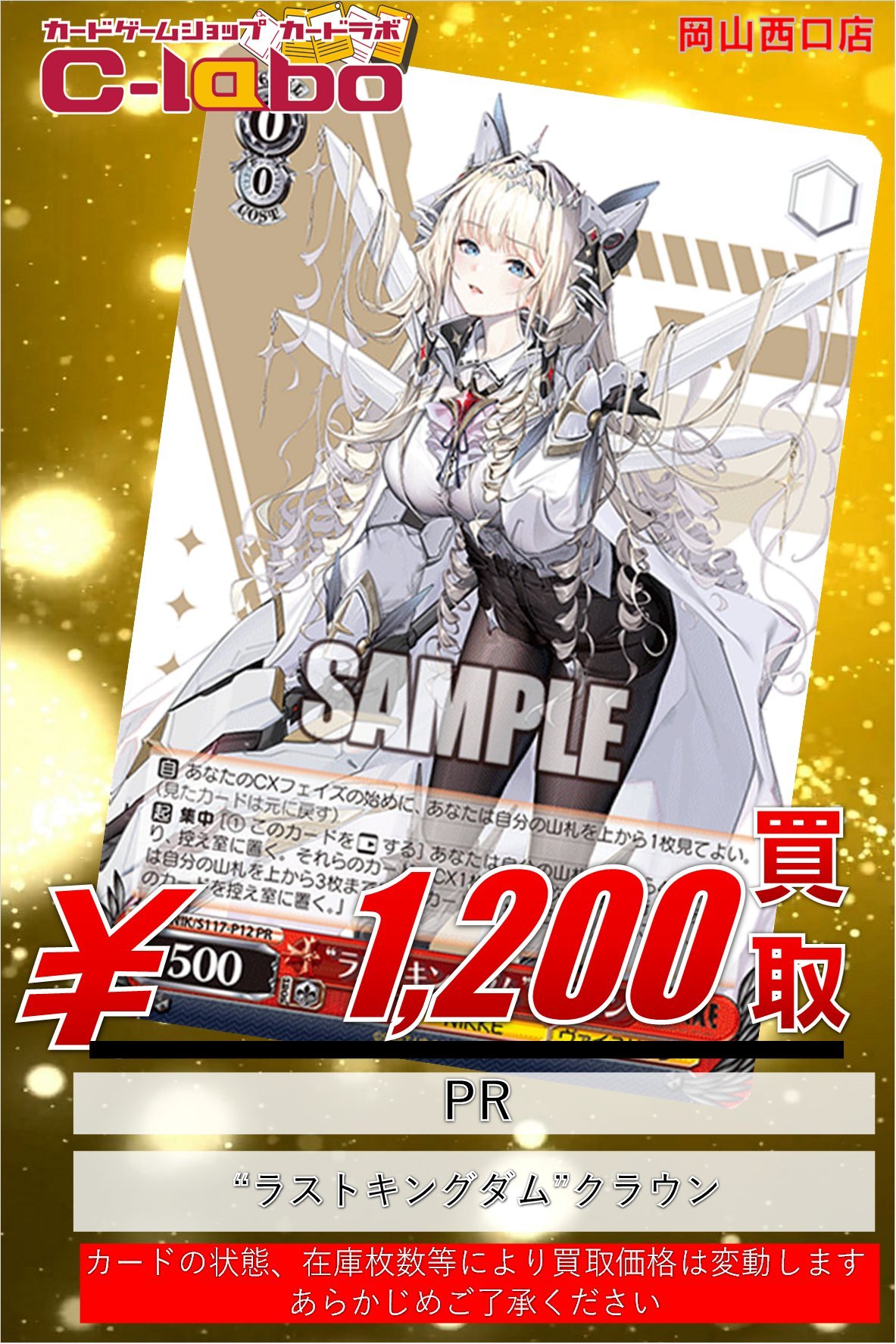 PSA 10 ヴァイスシュバルツ NIKKE ラストキングダム クラウン PR+ PSA