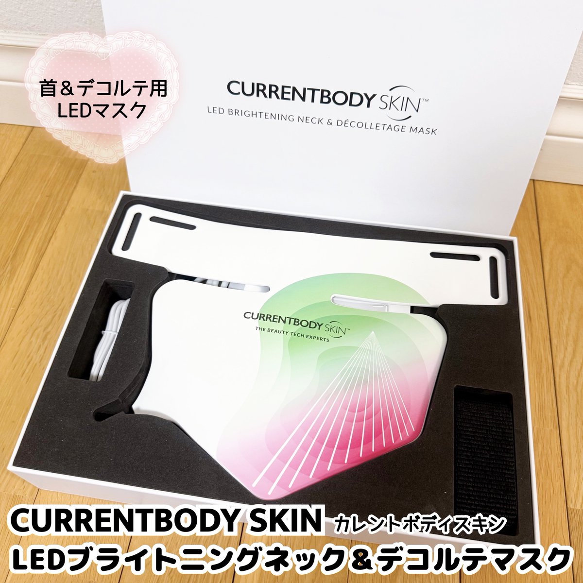 CurrentBody skinフェイス＆ネック デコルテ ハイドロゲルマスク6