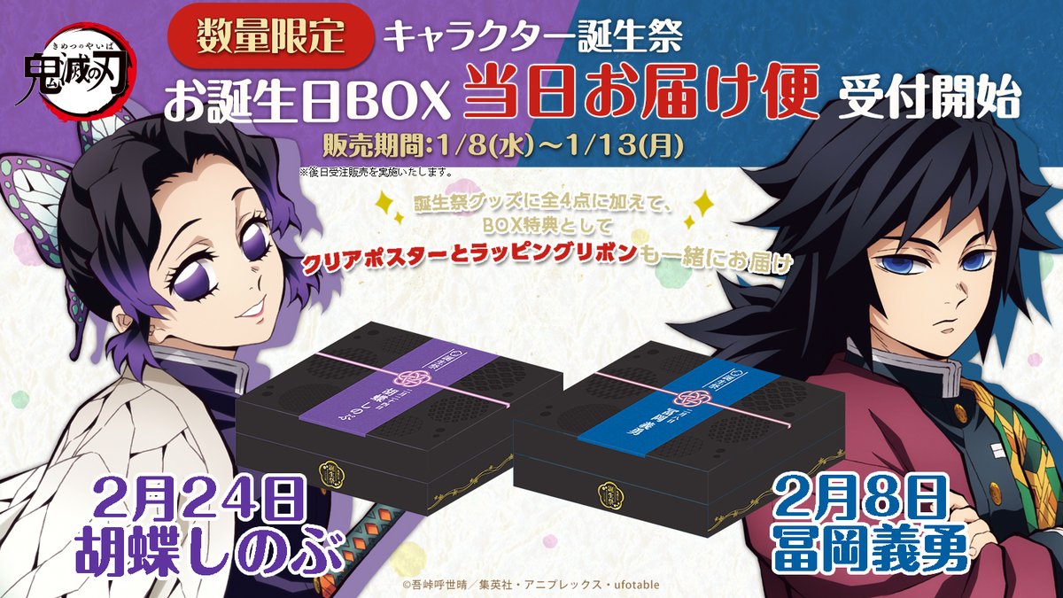 鬼滅の刃 ufotable ダイニング Wチャンス B2原画ポスター 獪岳 A 鬼滅