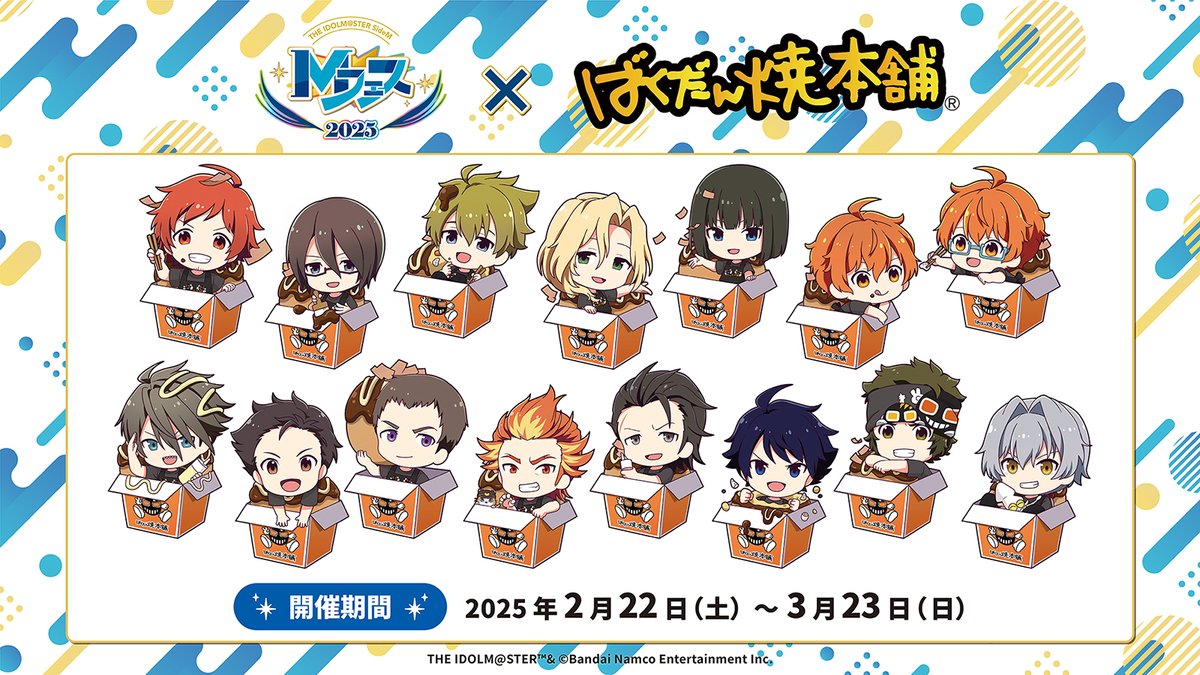 Mフェス2025 × ばくだん焼本舗」にて新規登場のミニキャライラストは