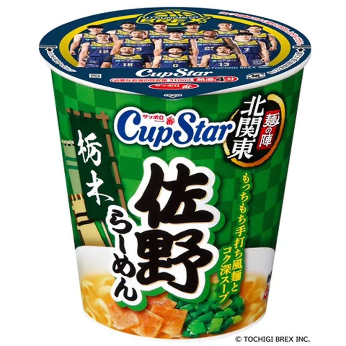 超レア サッポロ一番 カップスター 懸賞 スパークサングラス