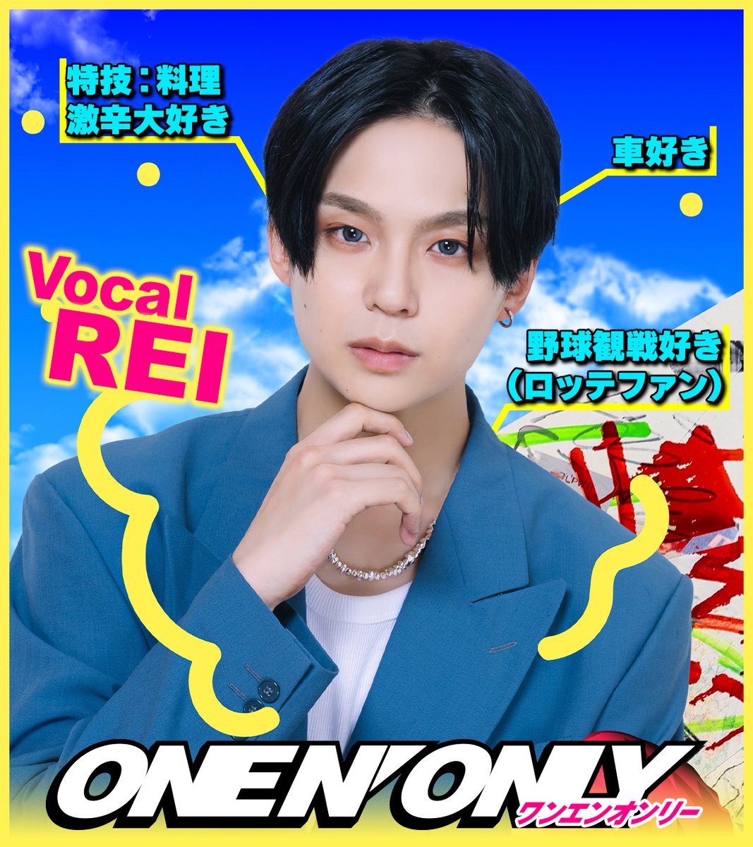 ONE N' ONLY OFFICIAL SITE ONE N' ONLY 沢村玲 サイン リスキャン