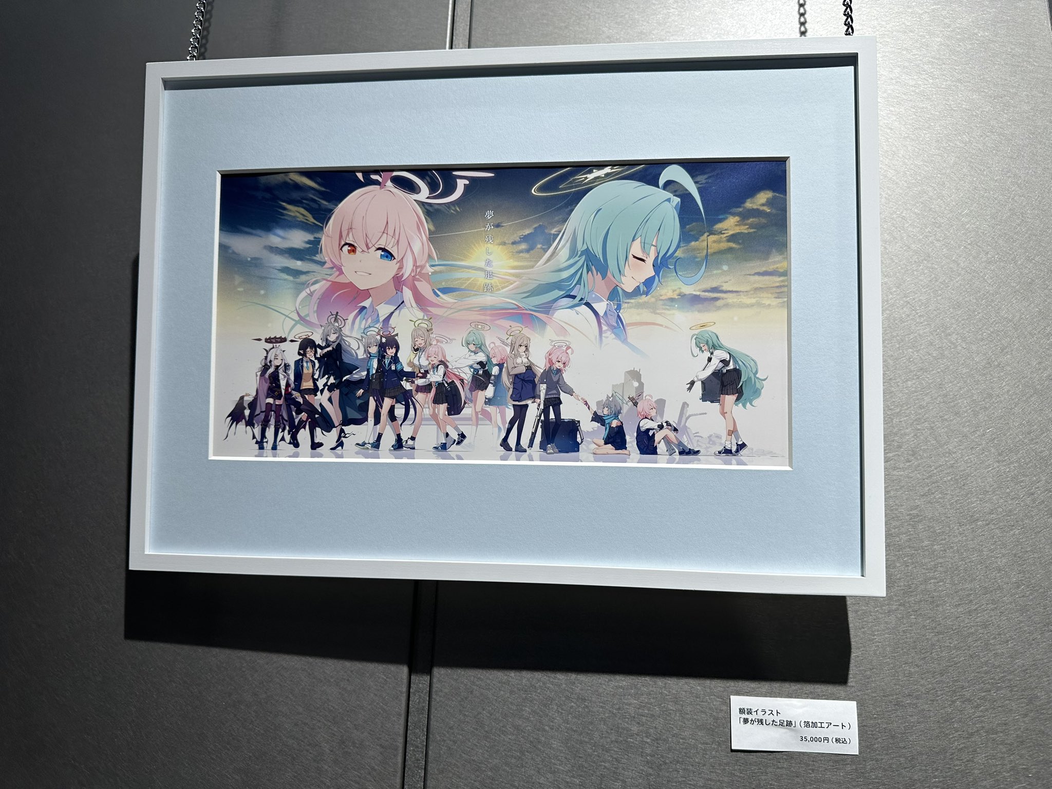 ブルアカ ブルーアーカイブ 額装イラスト「夢が残した足跡」(箔加工