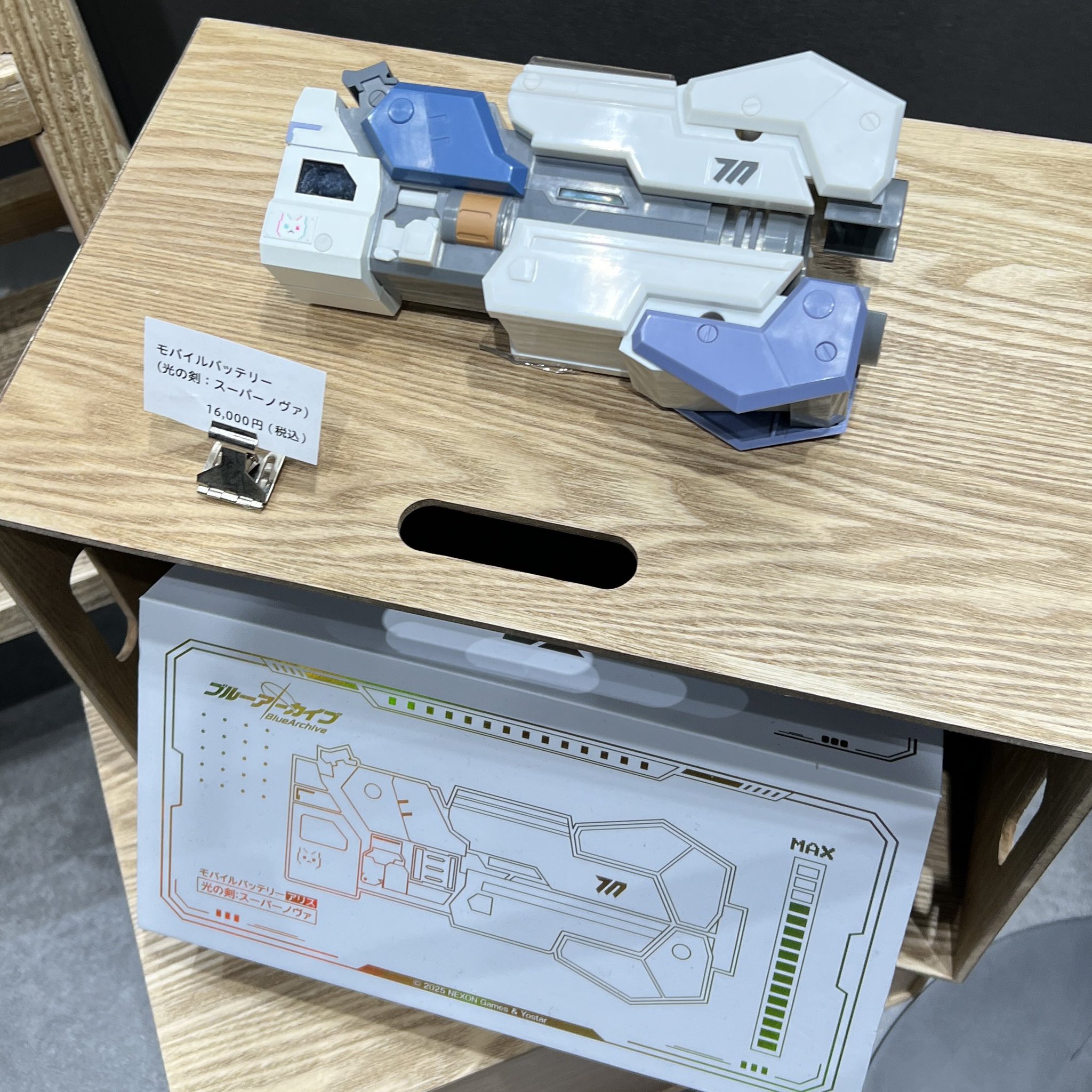 ブルアカ ブルーアーカイブ アリス 光の剣 スーパーノヴァ モバイル