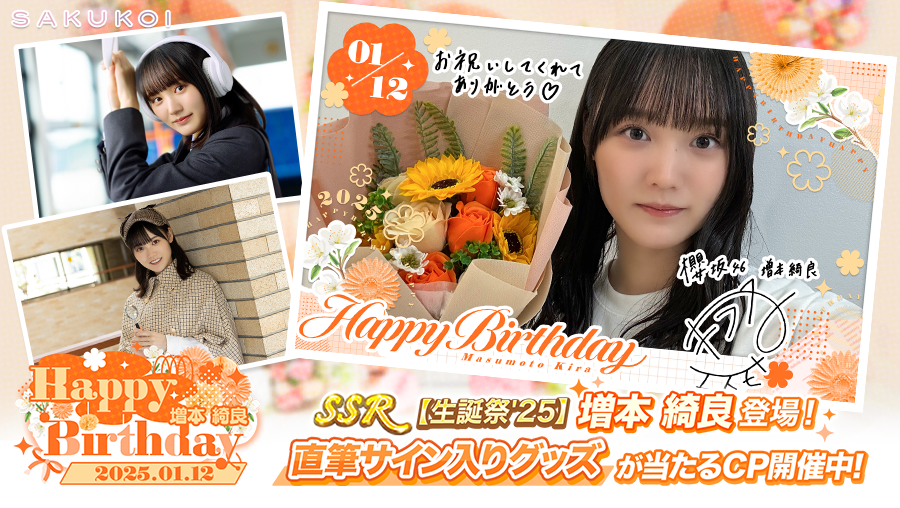 なぎっこ様用増本綺良 直筆サイン4th YEAR ANNIVERSARY 希少】櫻坂46