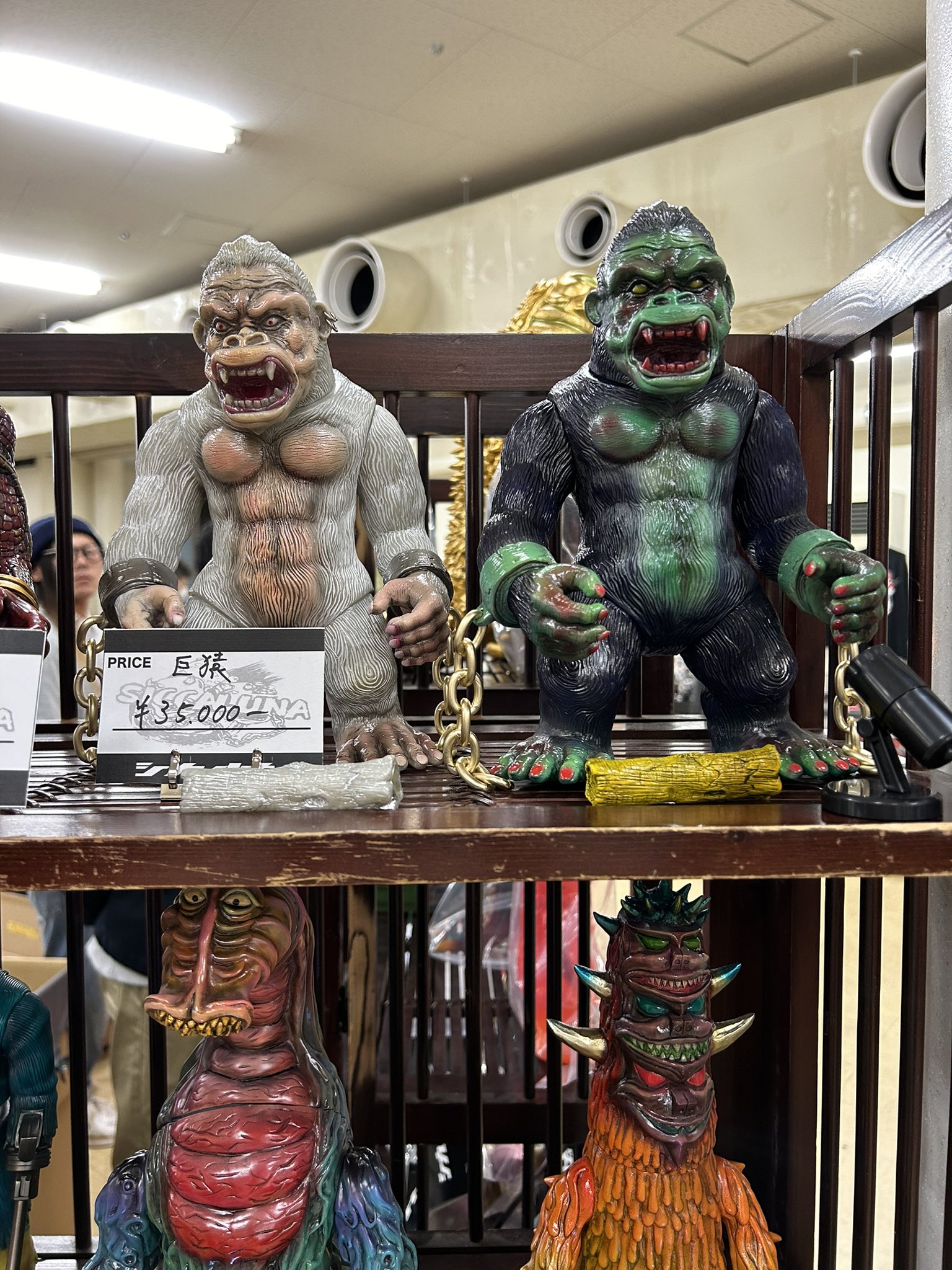 シカルナ工房 巨猿