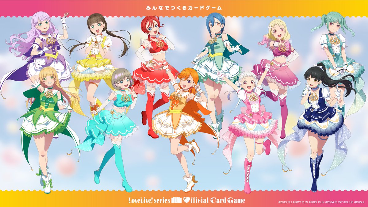 ラブカ描き下ろしイラスト公開🎈✨／ Liella!の描き下ろしイラストを初