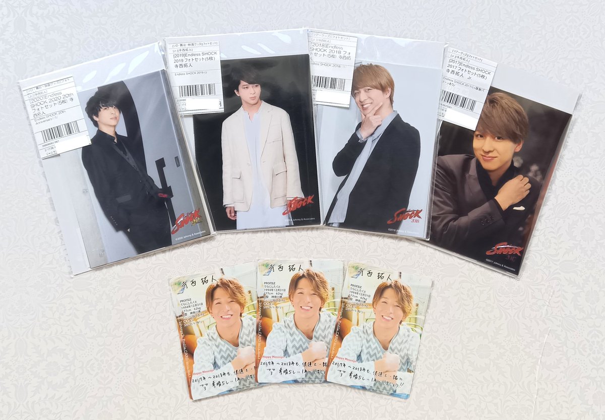 寺西拓人 公式写真 アクスタ ミニクリアファイル まとめ売り 59点 寺西