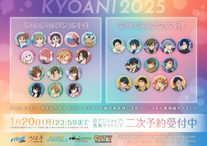 京アニ 缶バッジ コレクション B Free! ツルネ 京アニ 缶バッジ