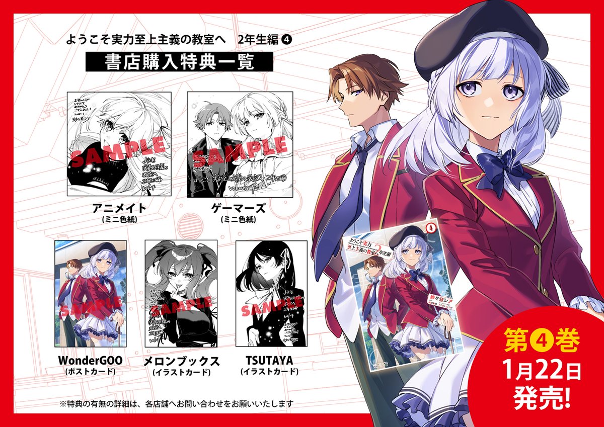 ようこそ実力至上主義の教室へ よう実 0巻 特典小説 未開封】ようこそ
