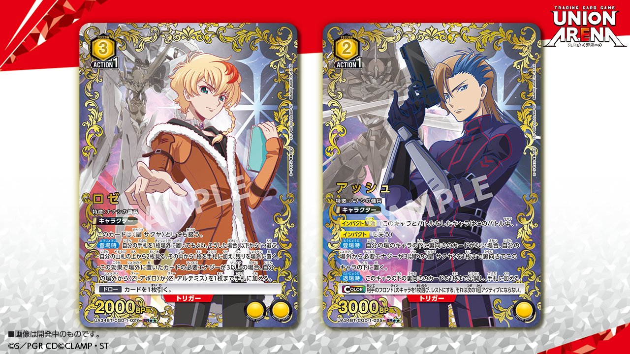 枢木スザク パラレル APカード ユニオンアリーナ UNIONARENA カード