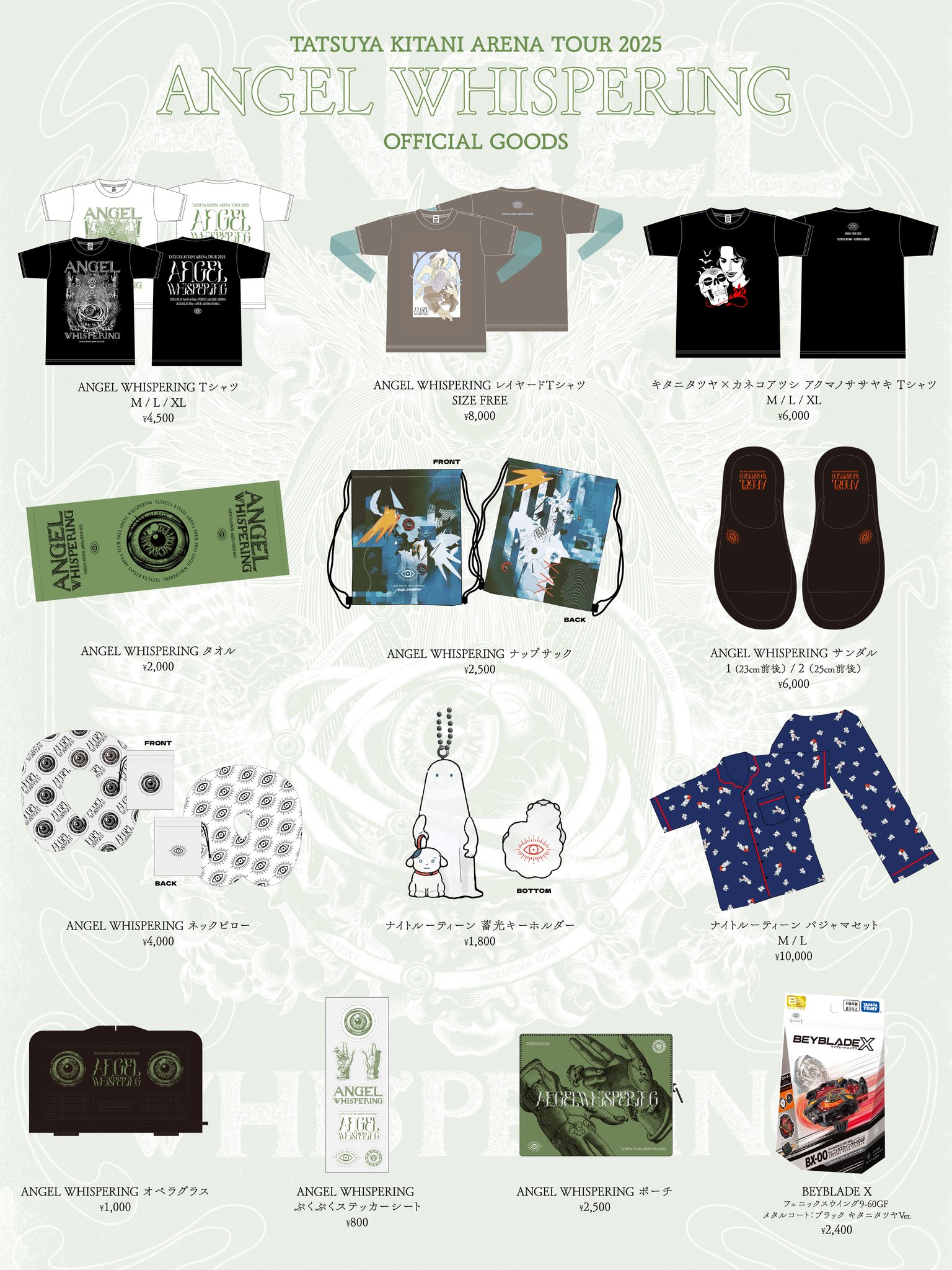 キタニタツヤ ライブグッズ アクリルキーホルダー Amazon.co.jp