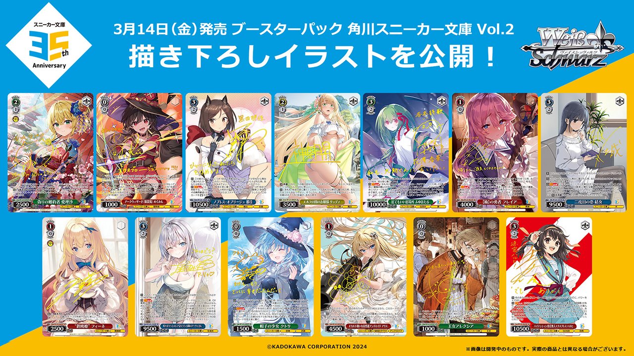 ロシデレ デッキ スニーカー文庫 カードリスト ｜ ヴァイス