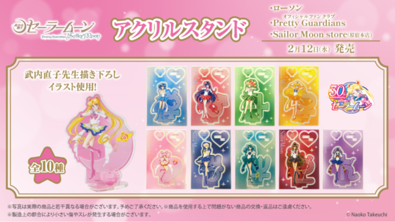 セーラームーン アクリルスタンド 10種 コンプリート ローソン 明治