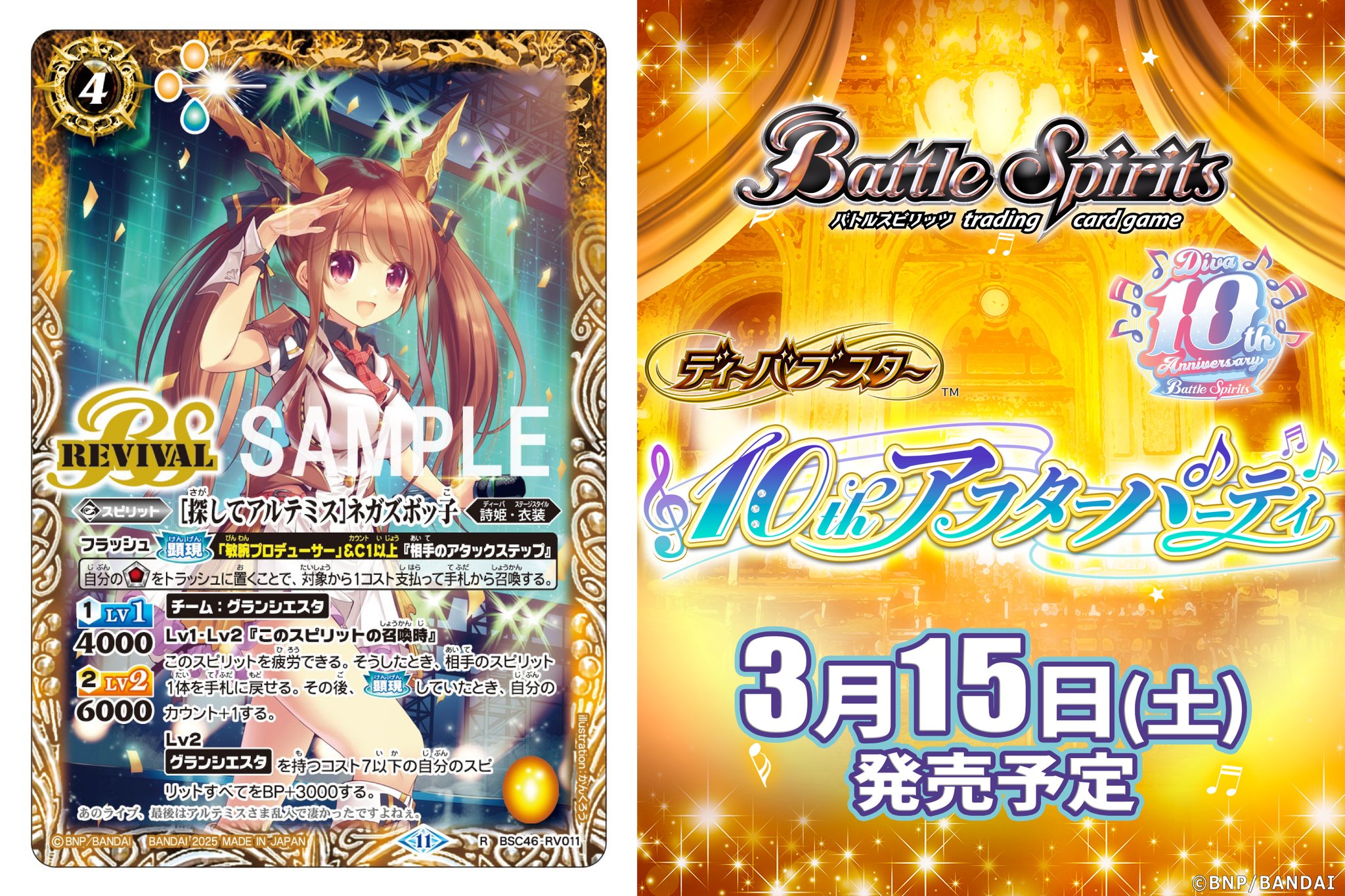 バトルスピリッツ 月光の契約神アルテミス 白神皇 機獣 デッキ パーツ