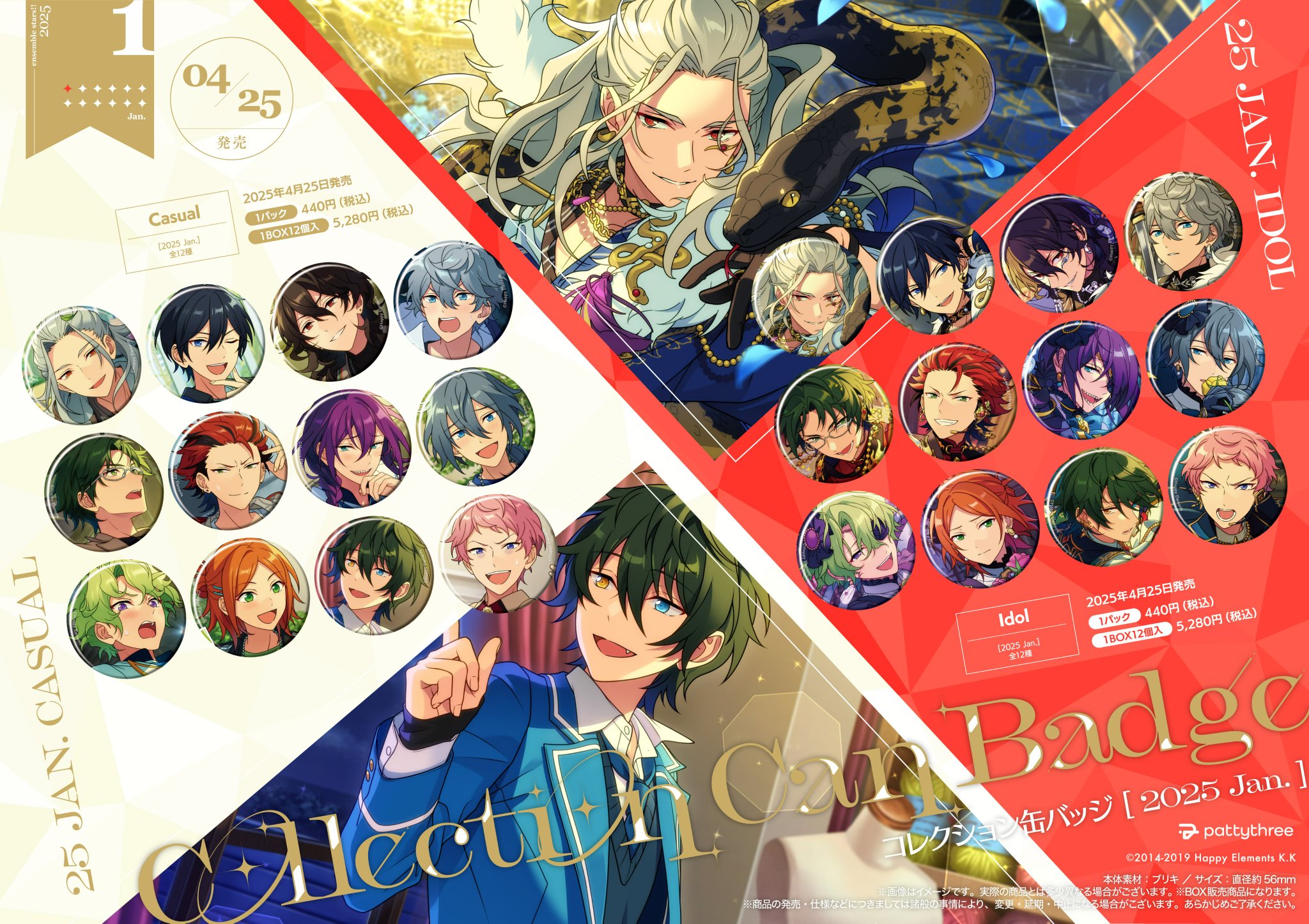 あんスタ コレ缶 jan 日和 コレクション缶バッジ［2024 Nov.］-Idol
