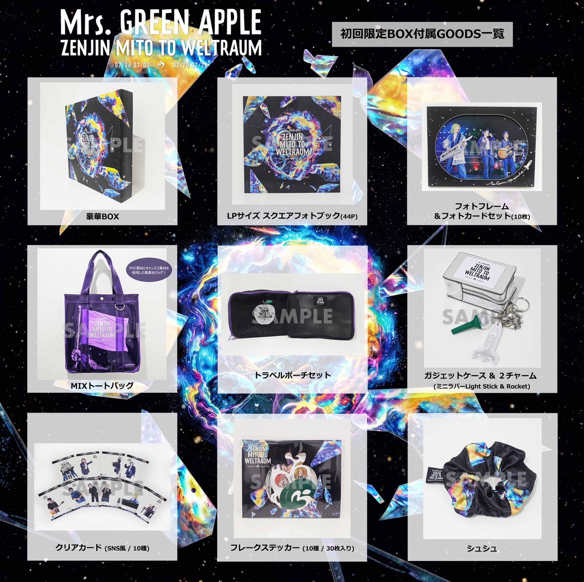 Mrs. GREEN APPLE ゼンジンコンプリートBOX BluRay無し 枚数限定][限定