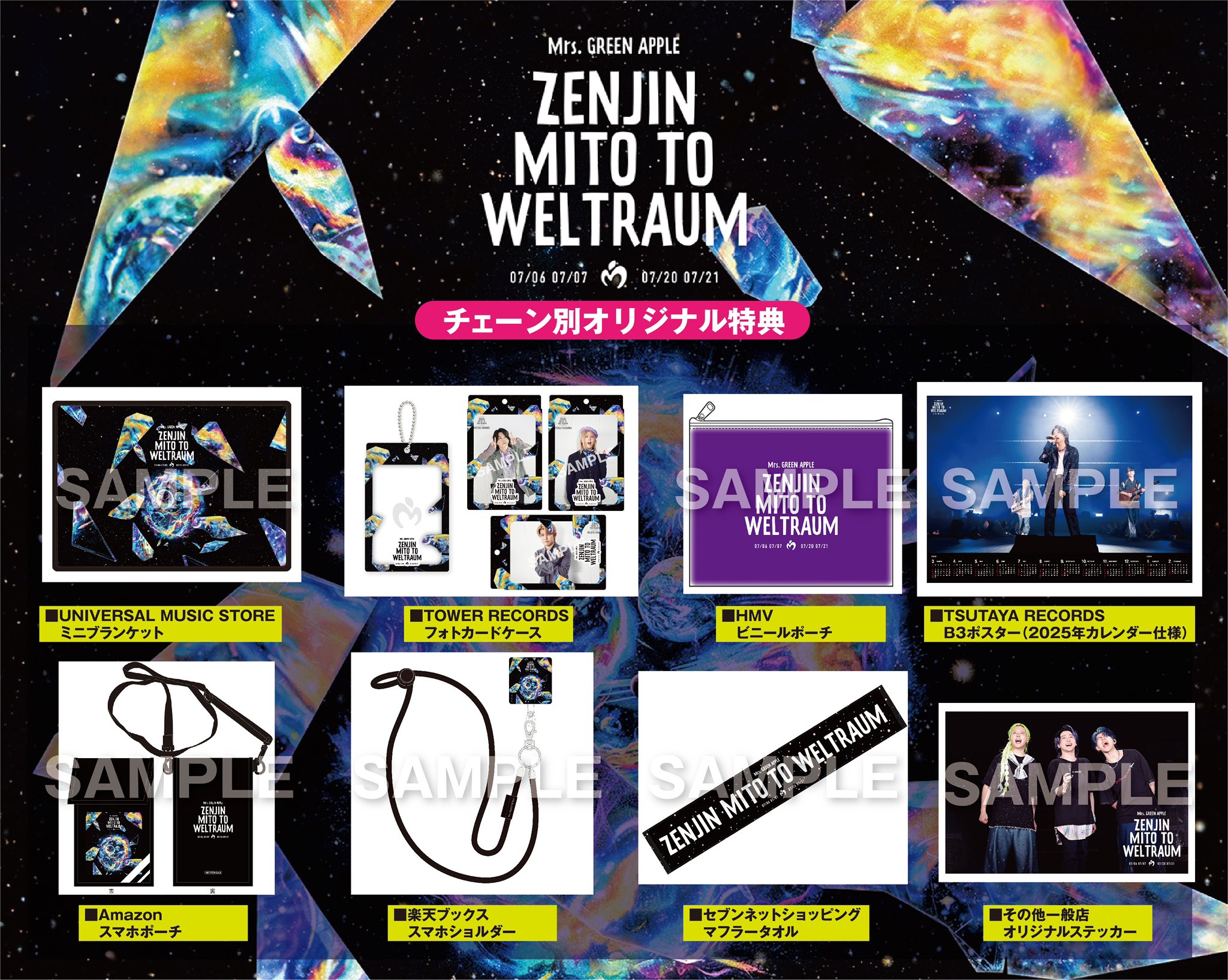 Mrs. GREEN APPLE ゼンジン未到とヴェルトラウム タオル Blu-ray＆DVD