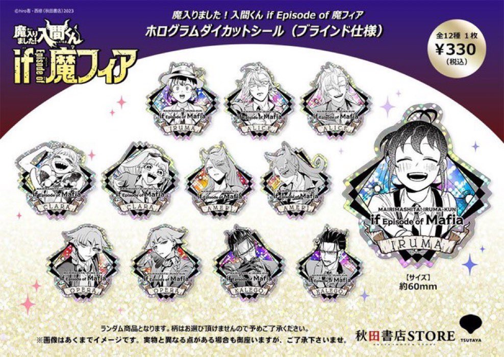 ストア 魔入りました！入間くん 魔フィア オペラ メタリック缶バッジ