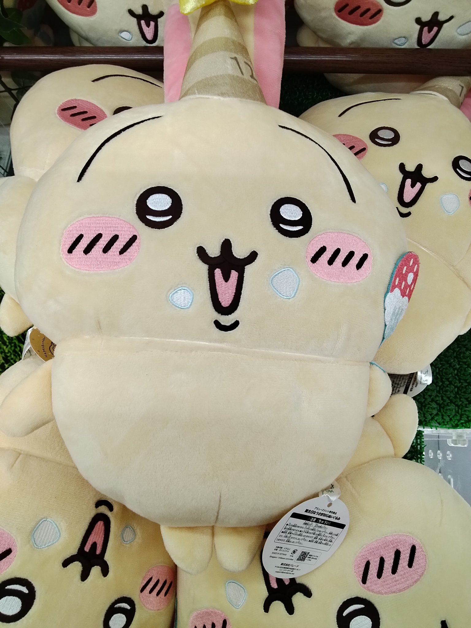 ちいかわ 誕生日なうさぎBIGぬいぐるみ ちいかわ 誕生日なうさぎBIG