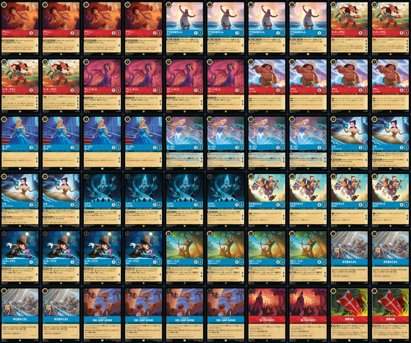 夜*桜様 ロルカナ ルビーサファイアデッキ