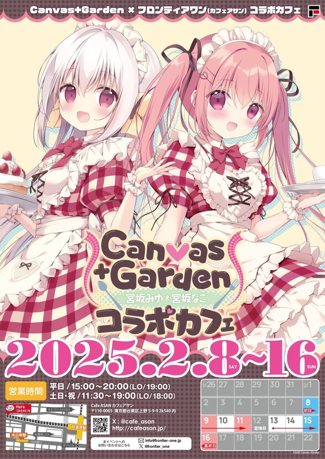 ころん アートパネル 宮坂なこ CANVAS+GARDEN 【公式通販】
