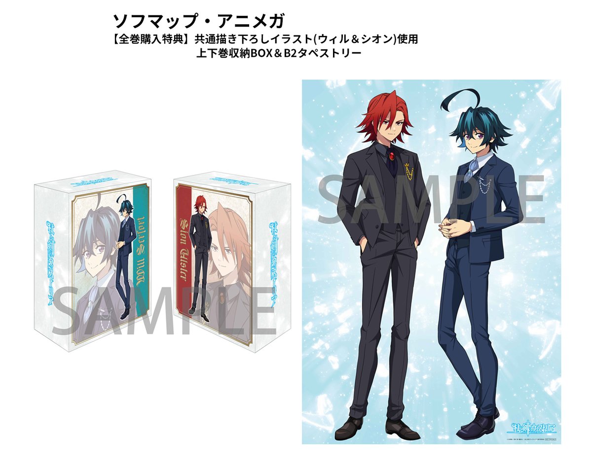 ダンまちⅤソフマップ全巻購入特典収納BOX