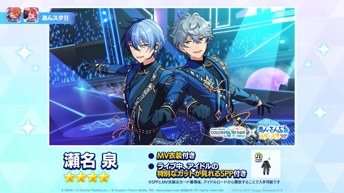 瀬名泉 あんスタ プロセカ コラボ コネクトライブ ホログラム缶バッジ