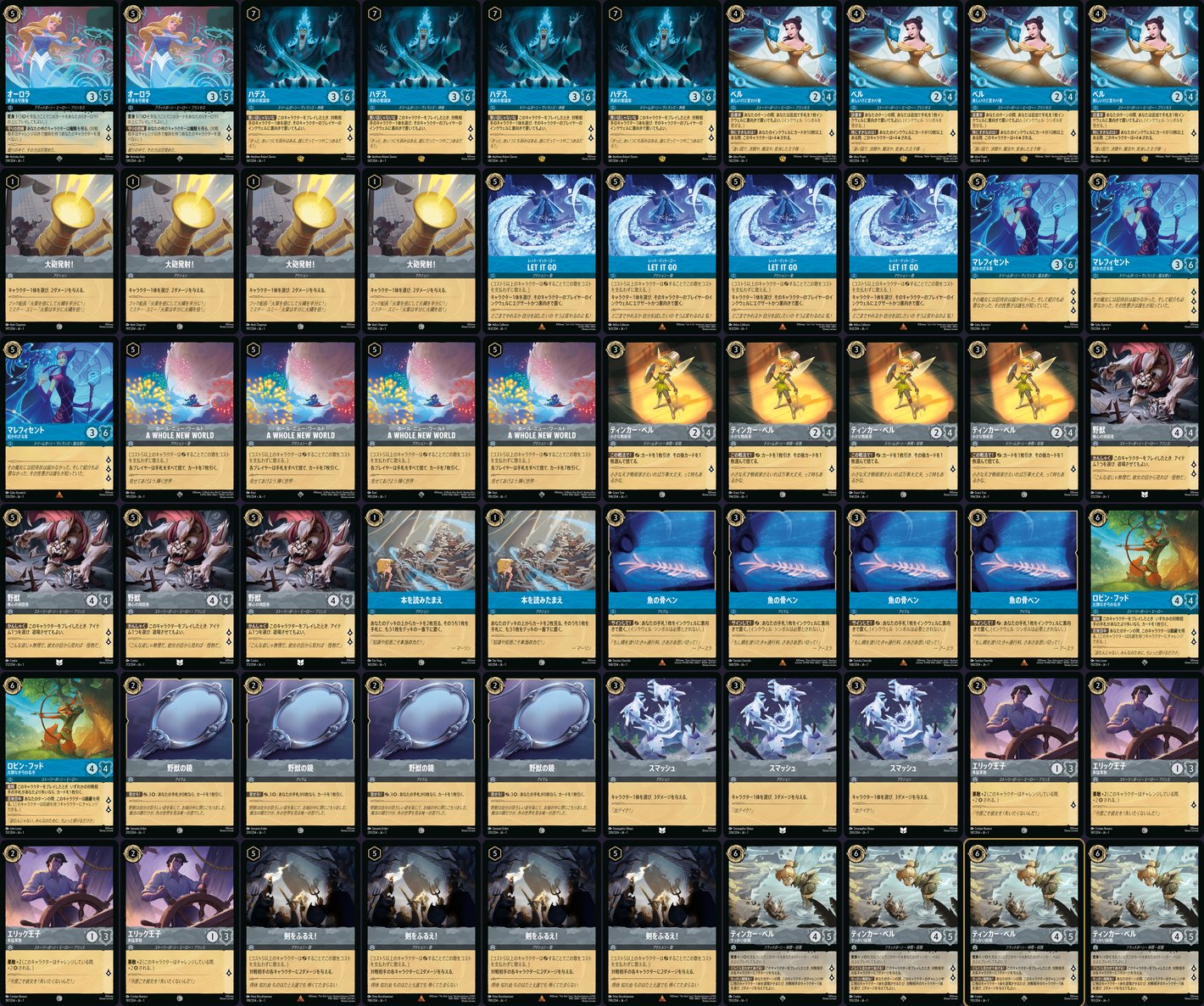 構築済み】エメラルドスティールデッキ ロルカナ ディズニー ロルカナ