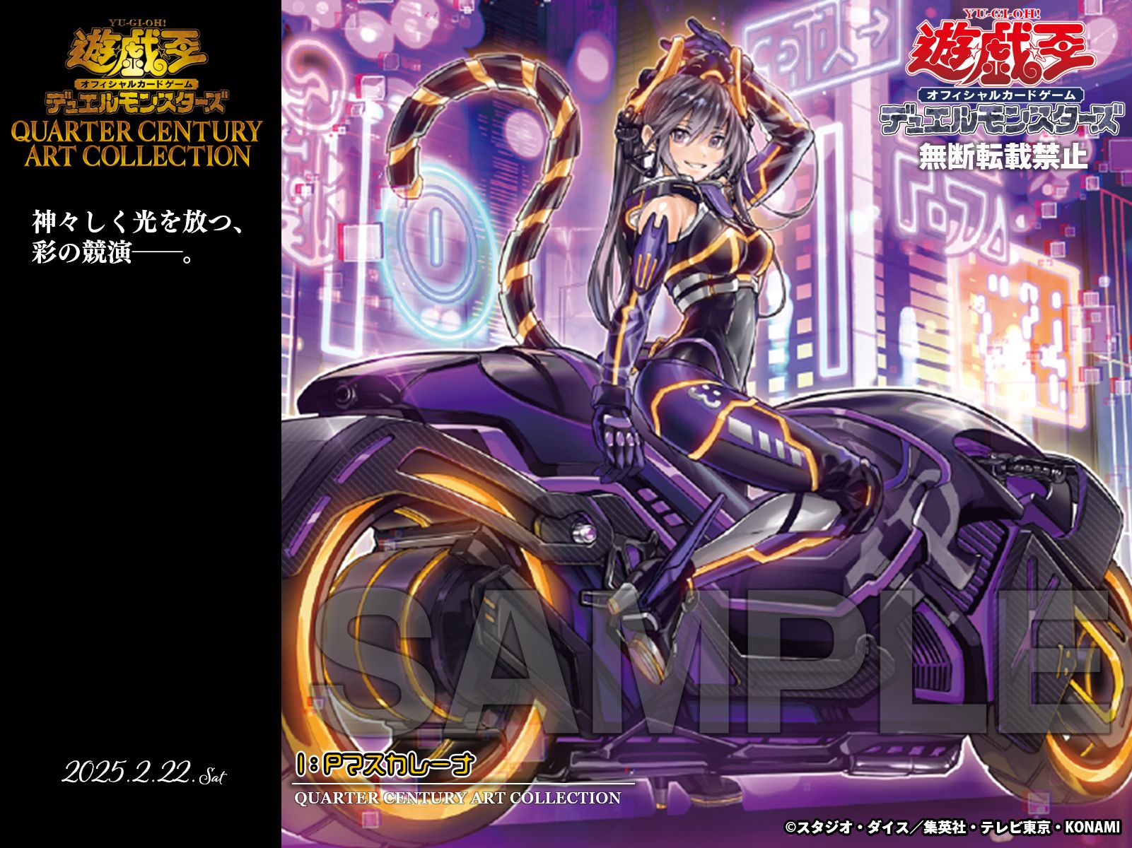 遊戯王 IPマスカレーナ(イラスト違い)/プリズマティックシークレット