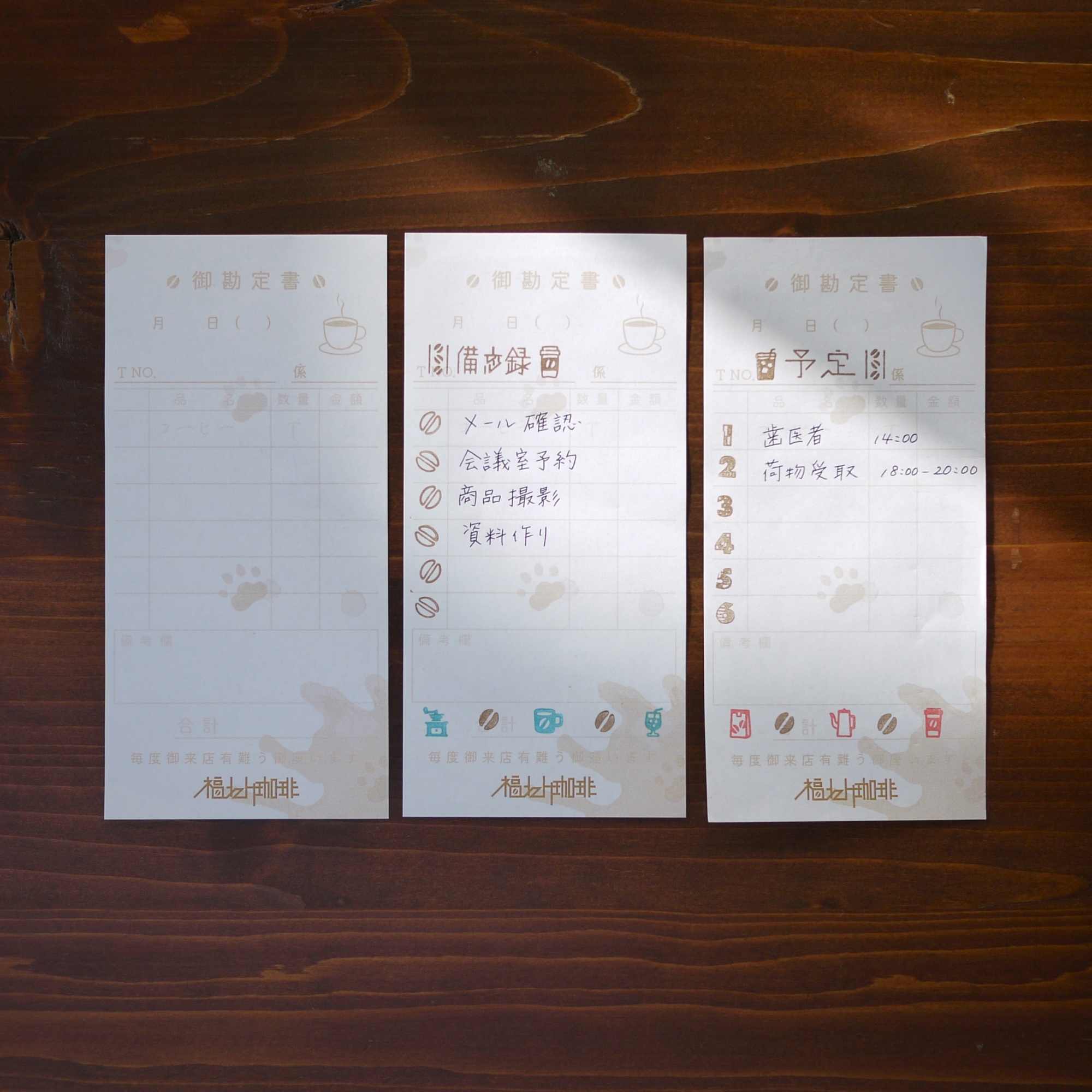 福わけはんこ コーヒーの輪じみはんこ メモリアルカフェ メモ・リアル