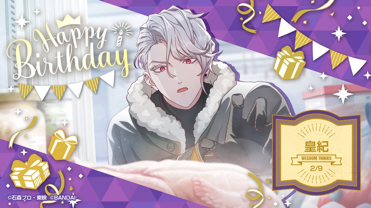🎈Happy Birthday🎈 本日2/9は #ウィズダムシンクス 「#皇紀」の誕生日