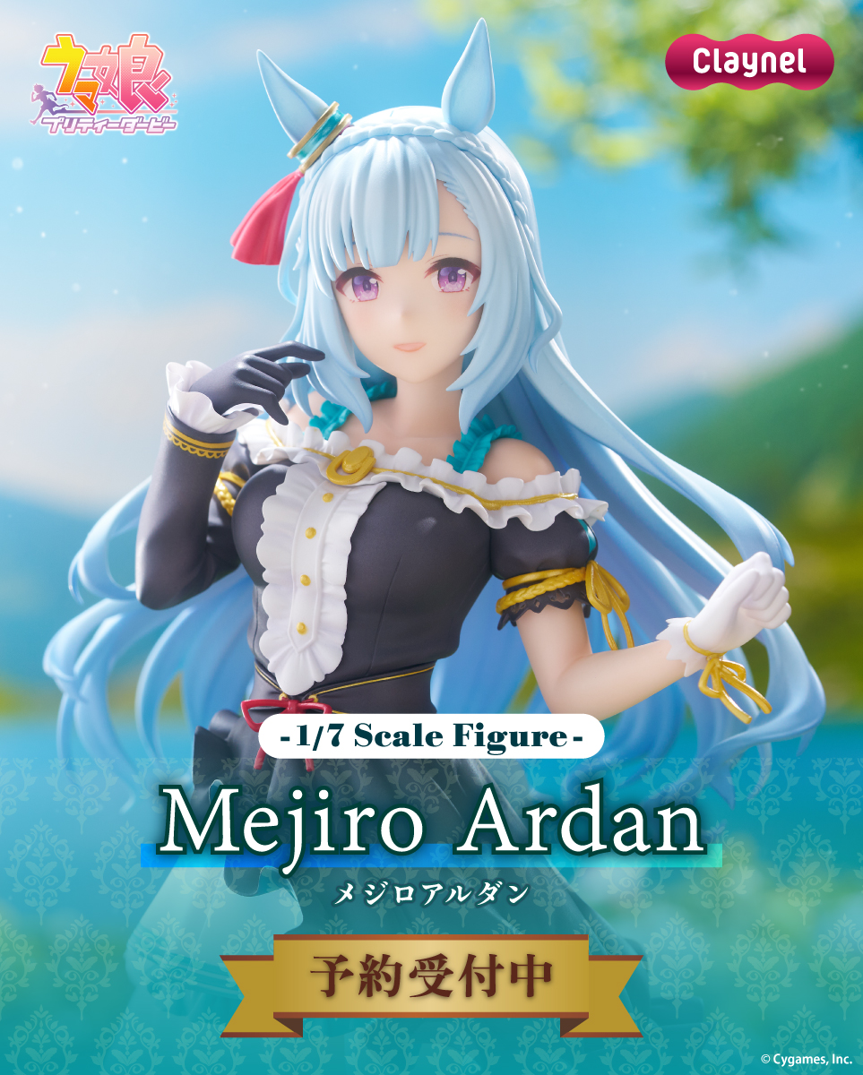 🔷💠🔹受注受付開始🔹💠🔷 #ウマ娘 より、『メジロアルダン』勝負服Ver