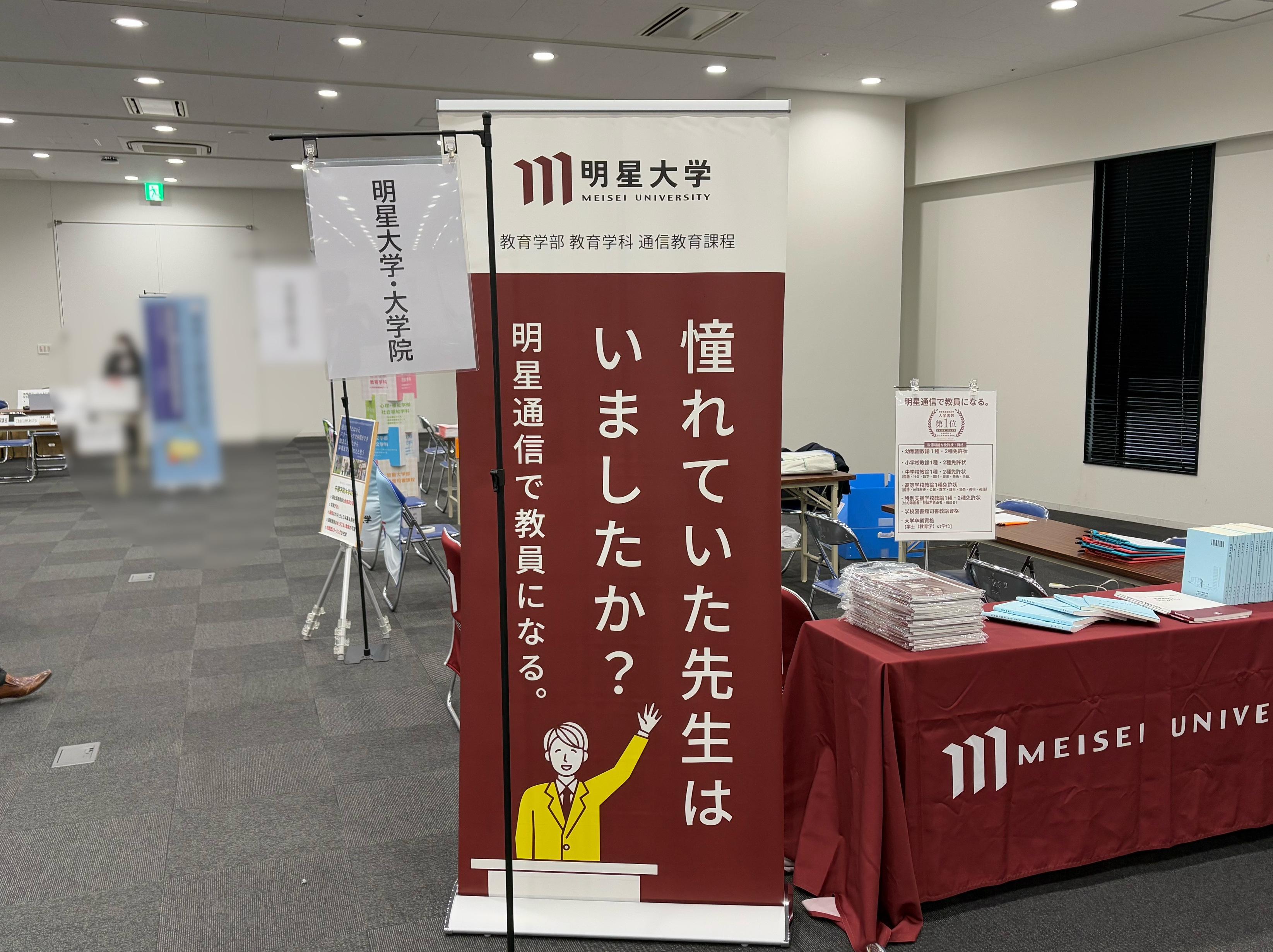 明星大学 教科書 小学校教諭 バラ売り可 通信教育 テキスト 明星大学