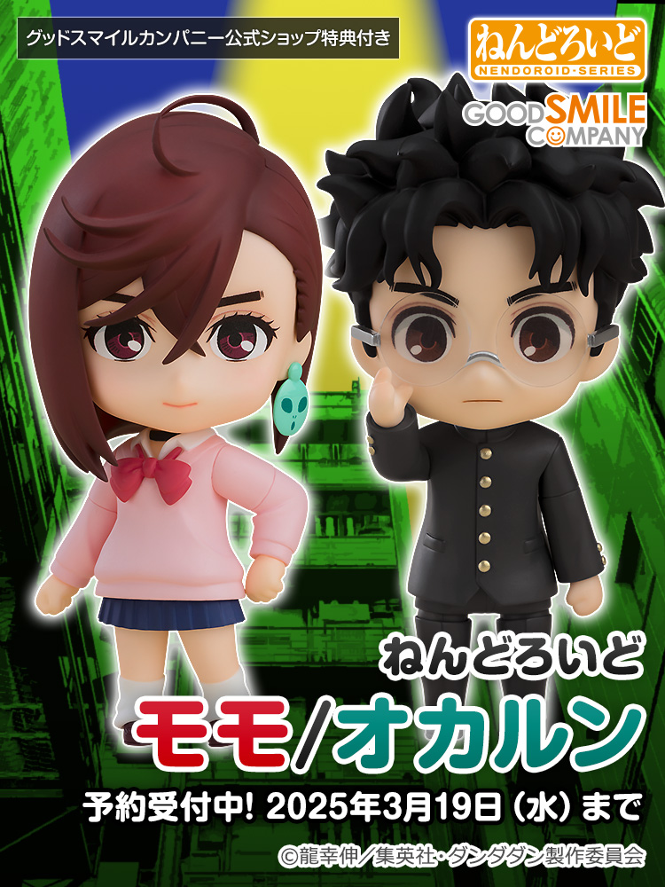 ◤ 新商品情報 ◢ ねんどろいど モモ／オカルン ______ 🎁グッスマ公式