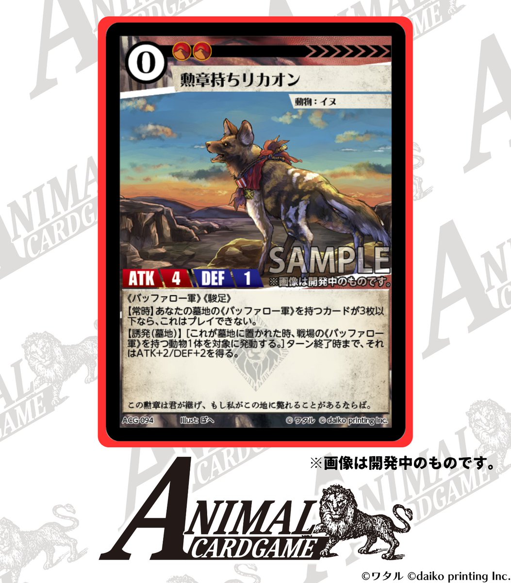 アニマルカードゲーム コンプリートセット アニマルカードゲーム