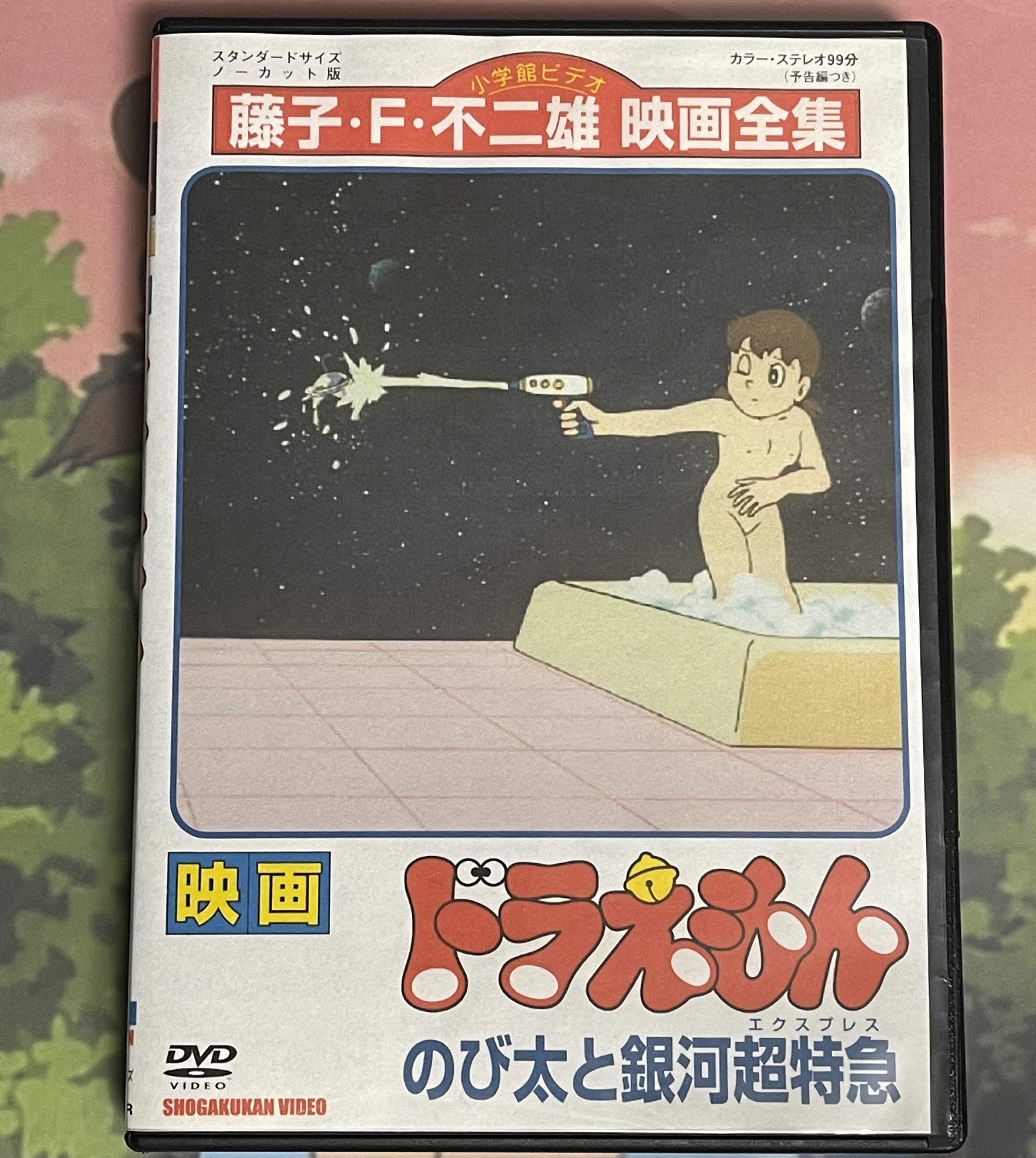 映画『のび太と銀河超特急』同時視聴会【アップしそびれていた話題