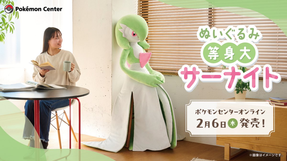 等身大サーナイト ぬいぐるみ ポケモン サーナイト 等身大 ぬいぐるみ