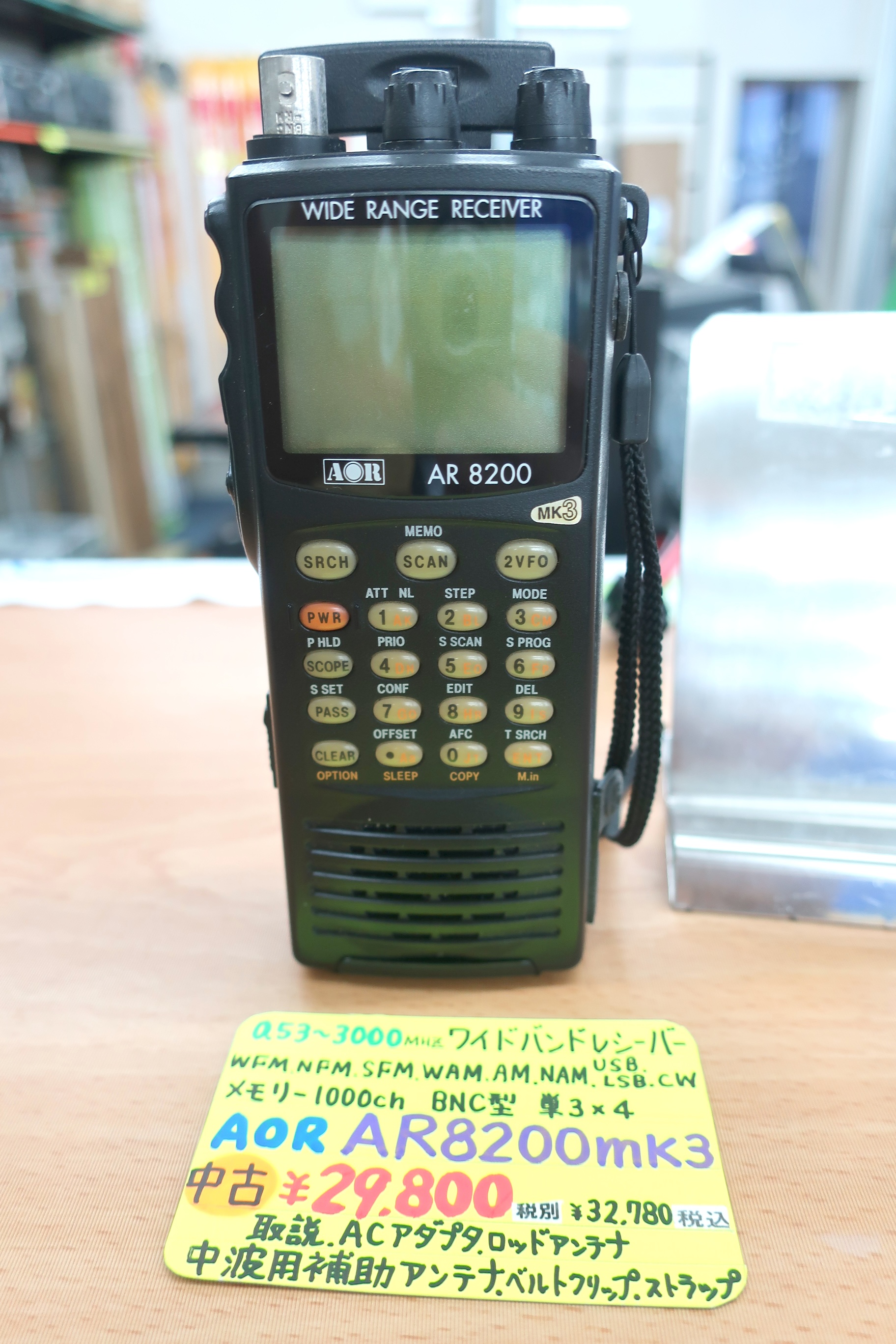 AOR AR 8200 MK3レシーバー おまけ付 AOR AR 8200 MK3レシーバー おまけ付
