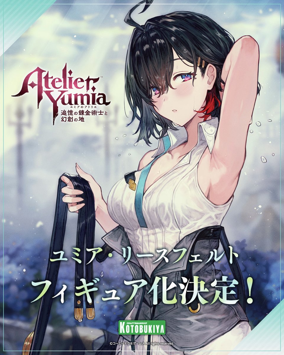 ユミア・リースフェルト DX版 ユミアのアトリエ KT model+ 1/7 ユミア