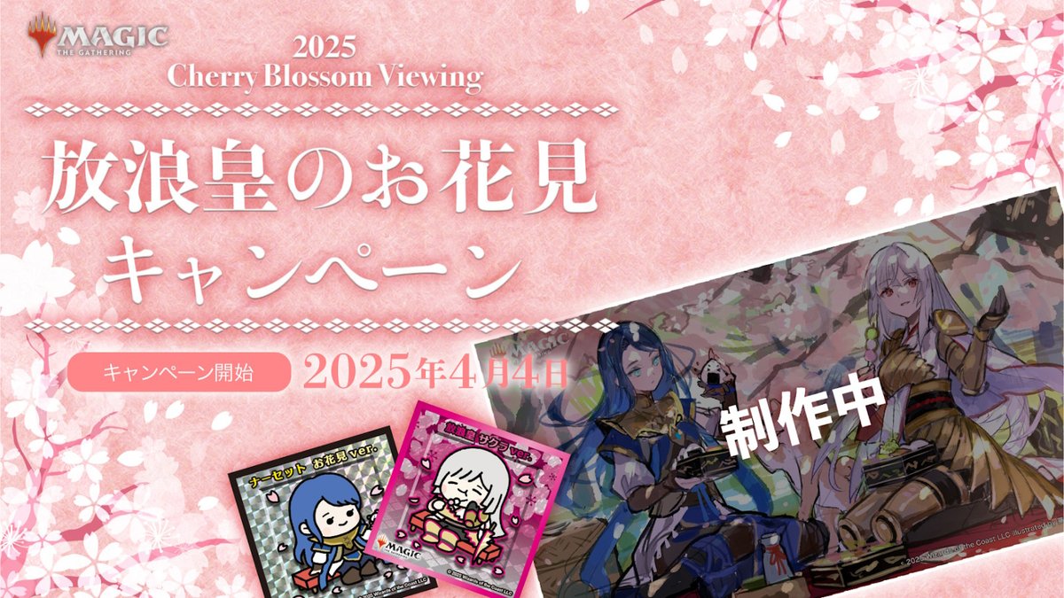 放浪皇のお花見 スリーブ100枚セット 放浪皇のお花見 スリーブ100