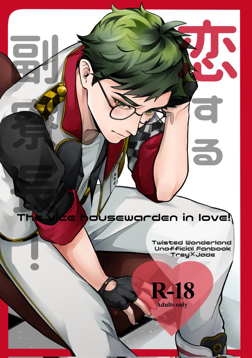 ガチアクタ WEAREマンガLOVERS ステッカー ルド リヨウ ザンカ