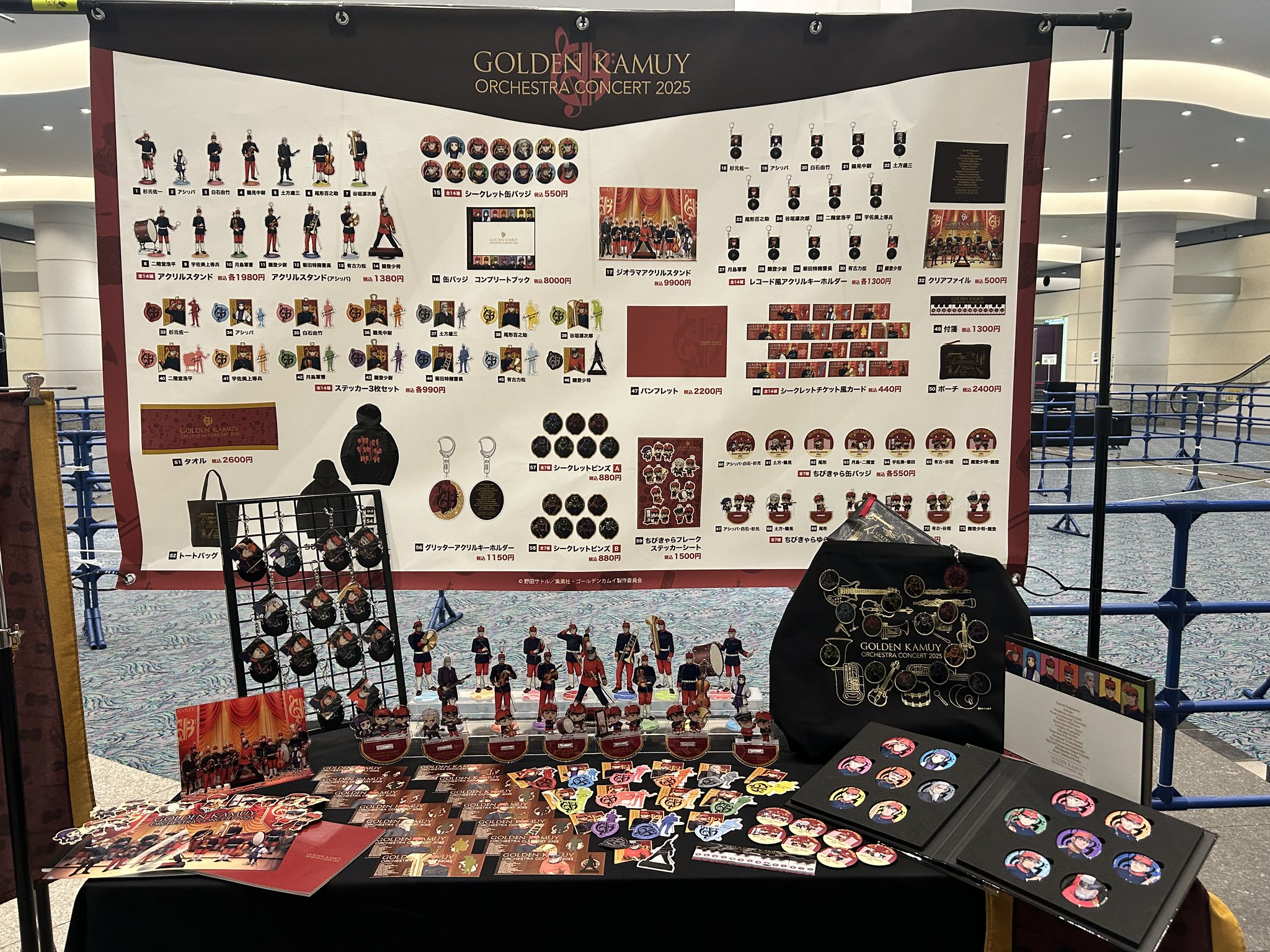 ゴールデンカムイ オーケストラコンサート シークレットチケット